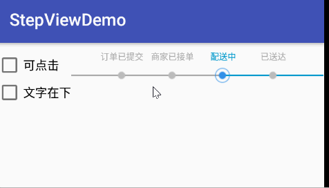 Android自定義StepView仿外賣配送進度 Android,StepView,配送進度