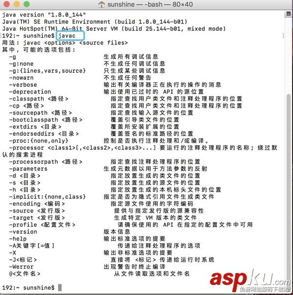mac系統下載、安裝、使用Java8教程 mac,Java8安裝,Java安裝配置,Java8配置