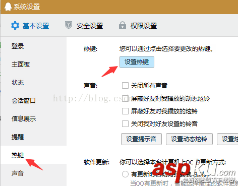 android,studio,格式化快捷鍵,QQ,鎖鍵盤快捷鍵