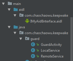 Android,雙進程守護,代碼