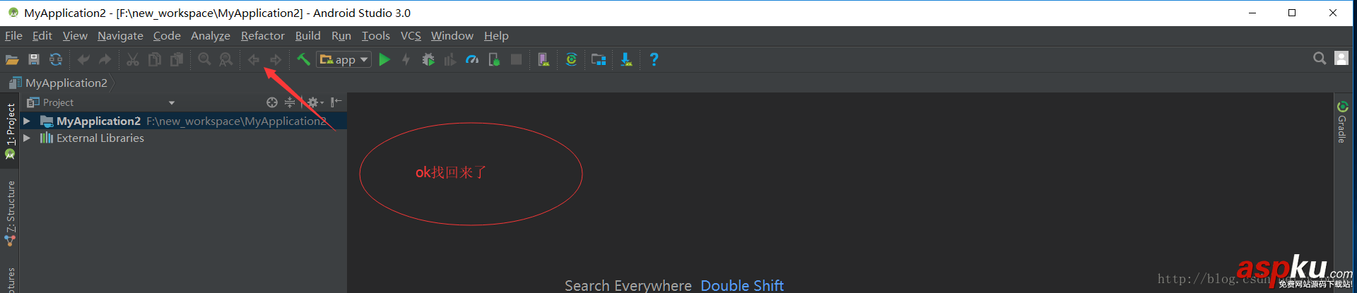 android,studio,光標,光標返回上一次,studio3.0