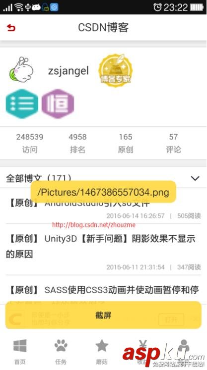 Android WebView實現網頁滾動截圖 Android,WebView,網頁滾動截圖,Android滾動截圖,WebView截圖