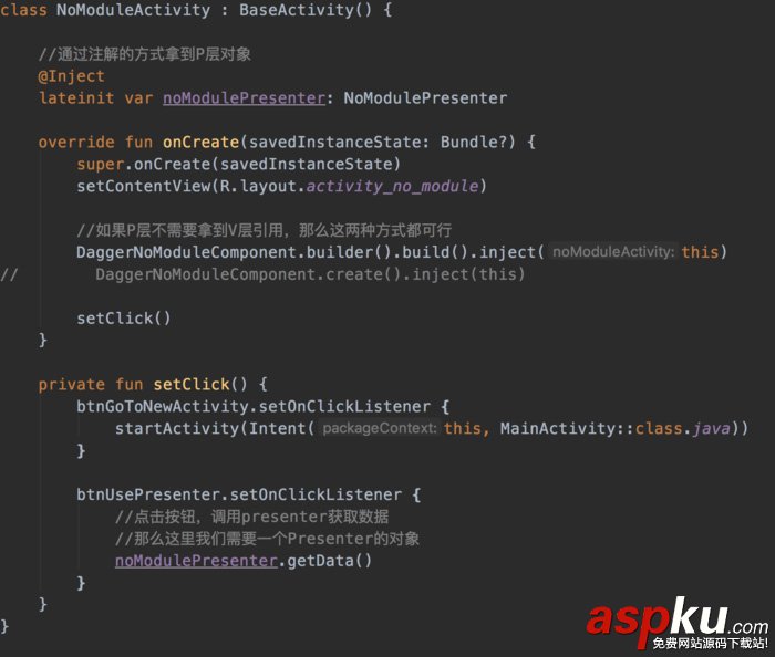dagger2使用,dagger2,使用詳解,教程