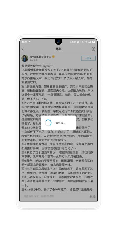 Android,后臺,生成,長圖