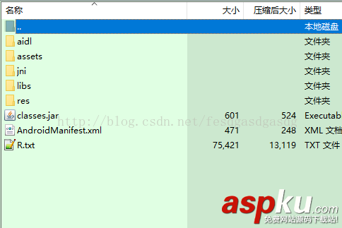 android,生成aar,aar,文件
