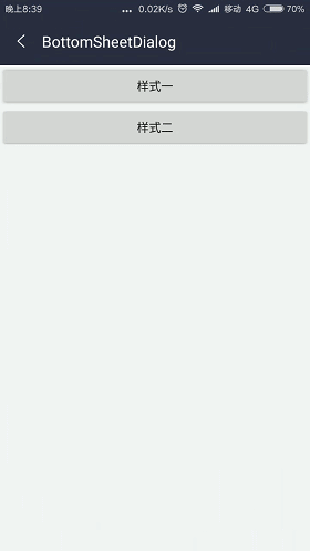 Android,BottomSheetDialog,對話框