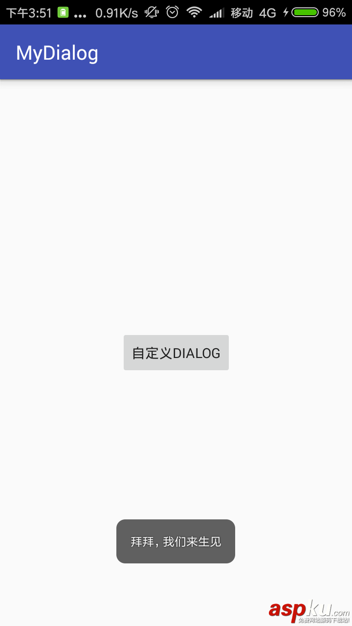 Android,對話框,Dialog
