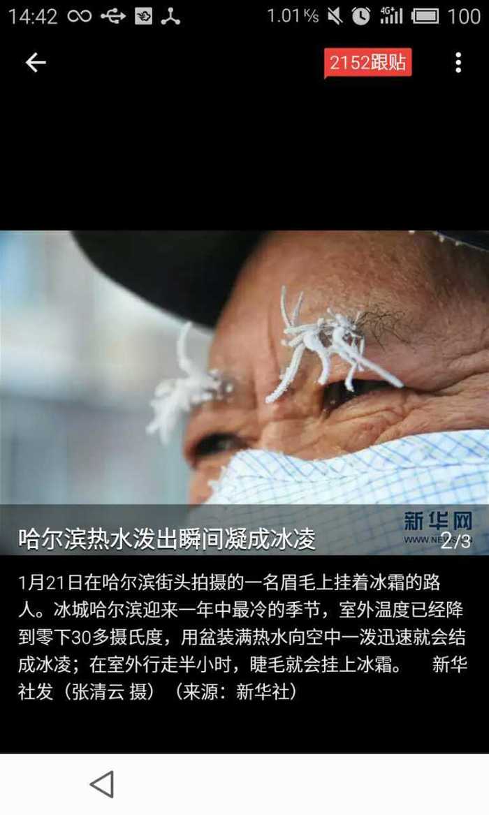 Android,仿網(wǎng)易新聞,圖片,下滑隱藏,代碼