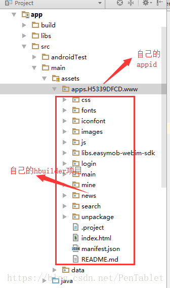 Android,跳轉(zhuǎn),hbuilder