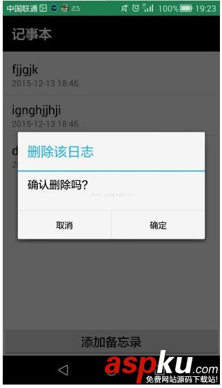 Android,記事本,listview