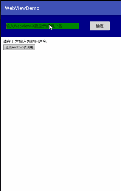 WebView的介紹與簡單實現Android和H5互調的方法 android,webview,h5,webview加載h5