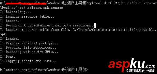 Android反編譯,Android代碼混淆,混淆