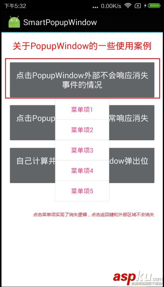 詳解Android PopupWindow怎么合理控制彈出位置(showAtLocation) Android,PopupWindow位置,PopupWindow