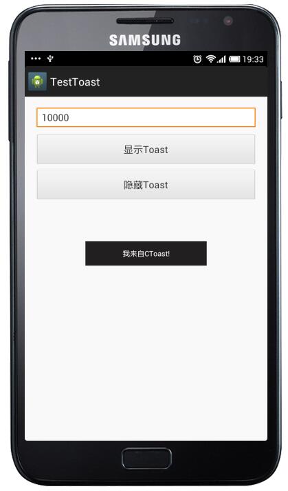 android,Toast,顯示時間
