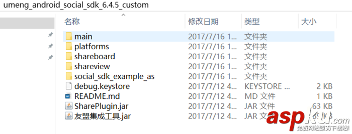Android使用友盟集成QQ、微信、微博等第三方分享與登錄方法詳解 Android,第三方登錄,友盟,友盟第三方分享