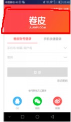 android,輸入法,布局頂上去,登錄按鈕頂上去