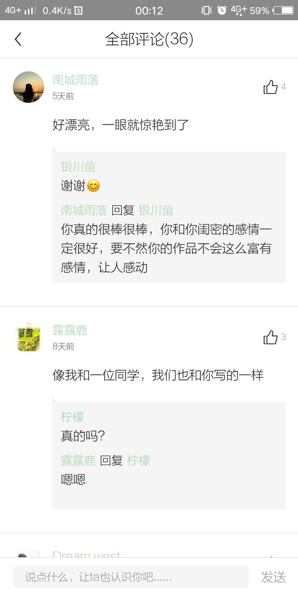 Android,社交應(yīng)用,評論,回復(fù)