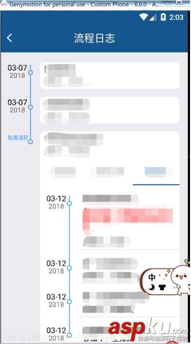 Android實現(xiàn)列表時間軸 Android,列表,時間軸