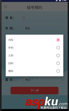 Android Studio綁定下拉框數據詳解 Android,Studio,下拉框數據,AndroidStudio,綁定數據,JSON數據