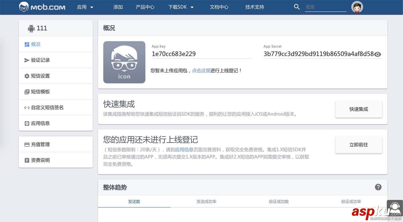 Android用 Mob 實現發送短信驗證碼實例 Android,短信驗證碼,Android發送短信驗證碼