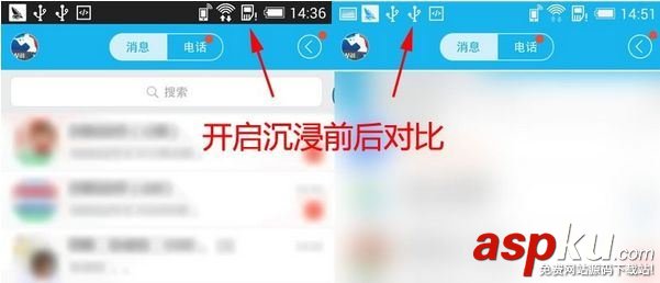 Android沉浸兼容,android,沉浸式實現(xiàn)
