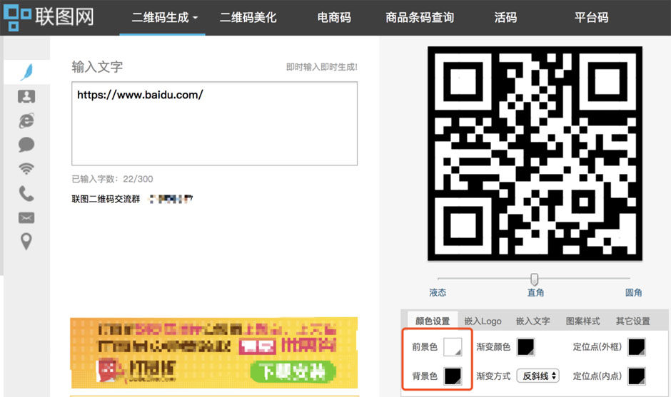 Android,zxing,反轉(zhuǎn)二維碼