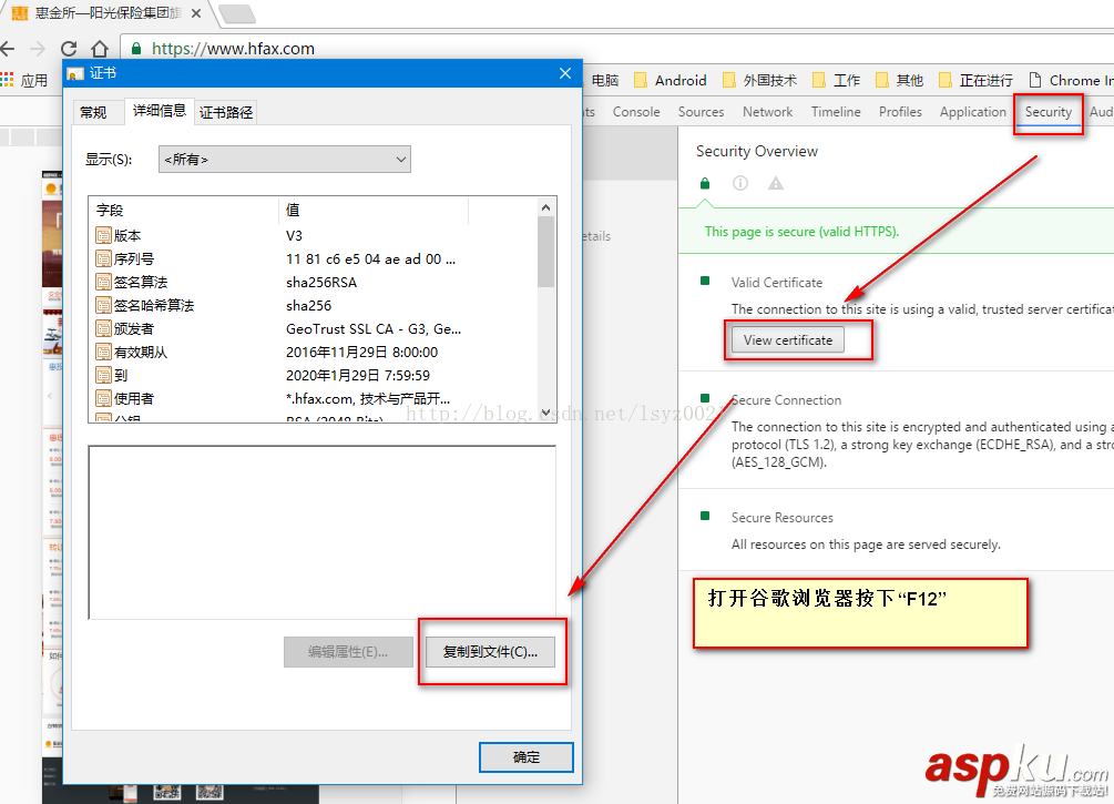 Android webview手動校驗https證書(by 星空武哥) webview,手動校驗,https證書,Android