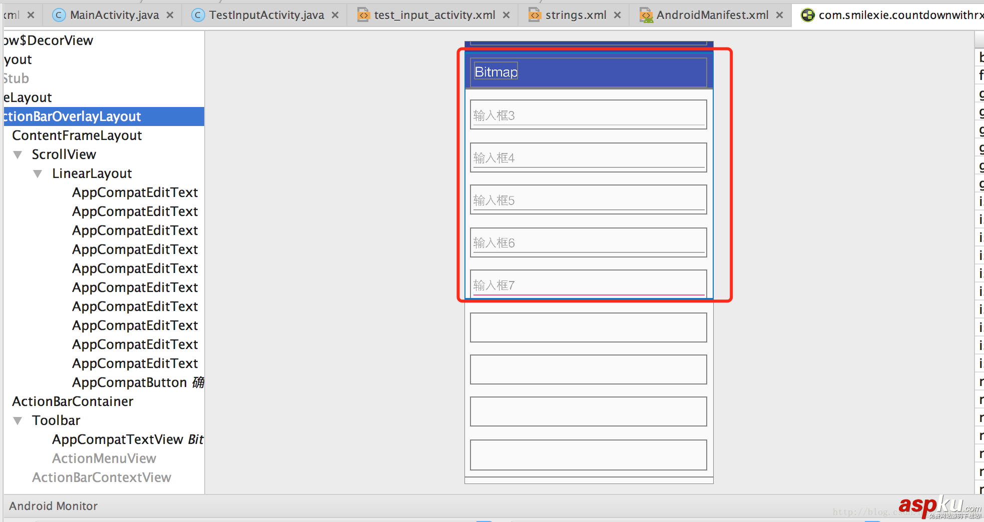 android,鍵盤擋住輸入框,軟鍵盤,輸入框