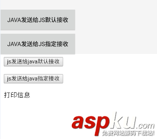 android和js的交互之jsbridge使用教程 android,js交互,與js交互,jsbridge