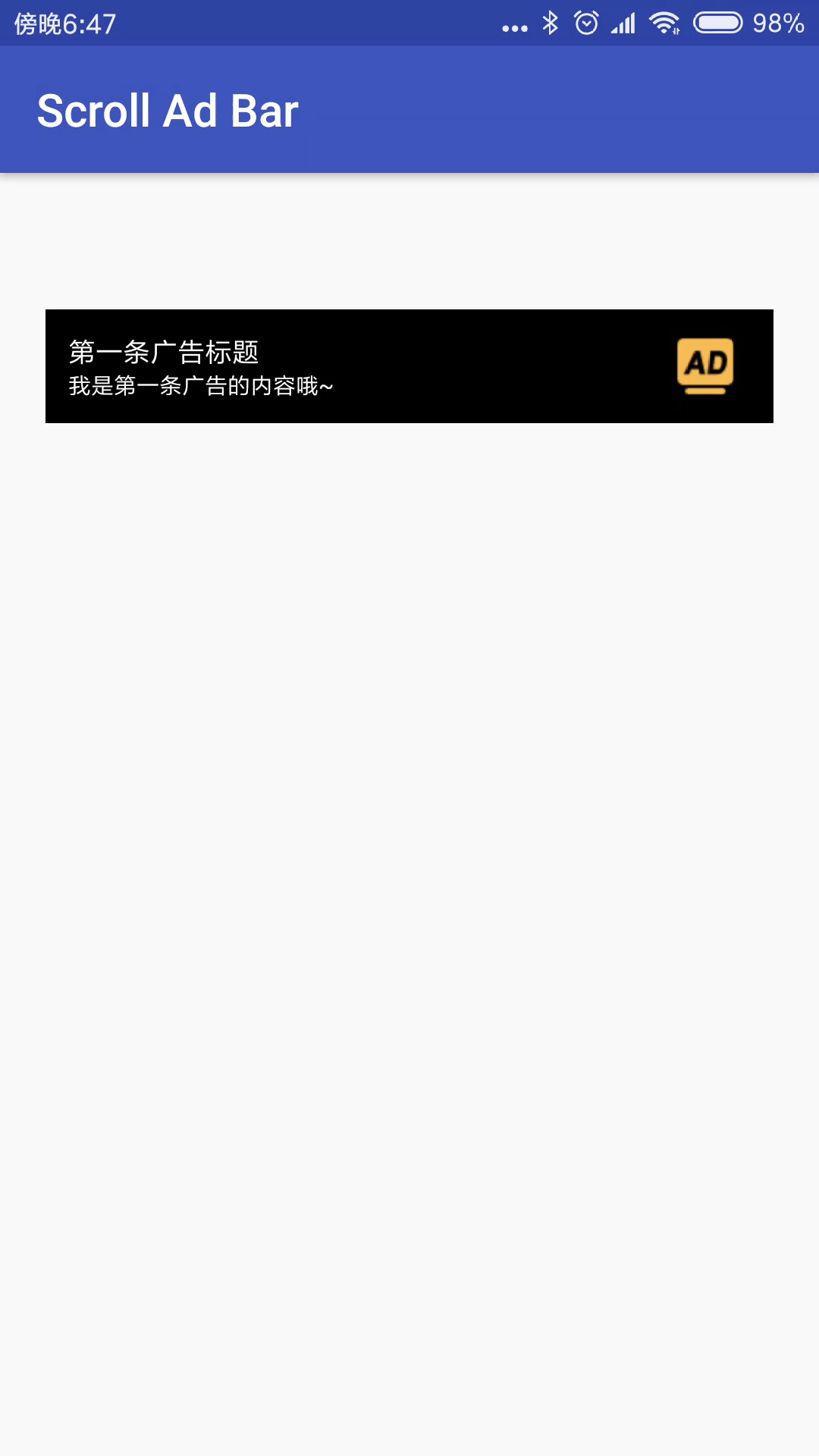 Android,淘寶,滾動圖文條,代碼