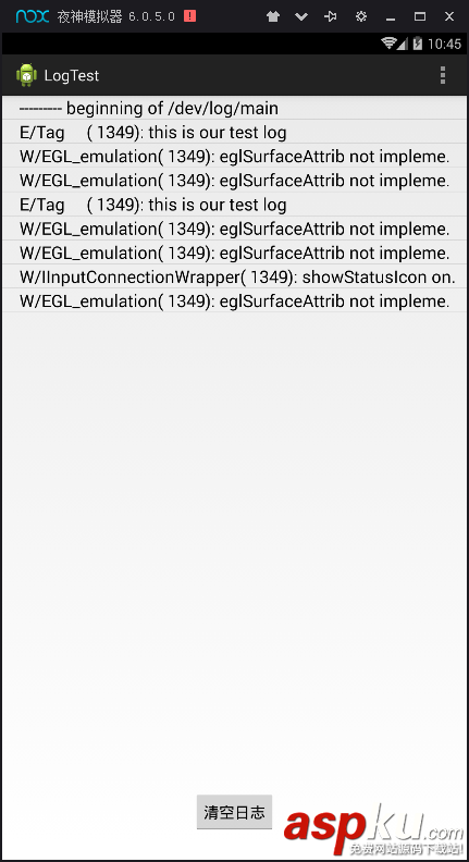 Android,Logcat,日志輸出,輸出日志