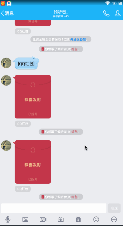 Android輔助功能實現自動搶紅包(附源碼) Android,自動搶紅包,搶紅包