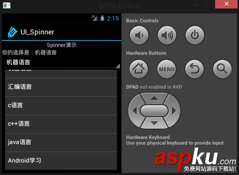 Android UI控件之Spinner下拉列表效果 Android,UI,Spinner,下拉列表