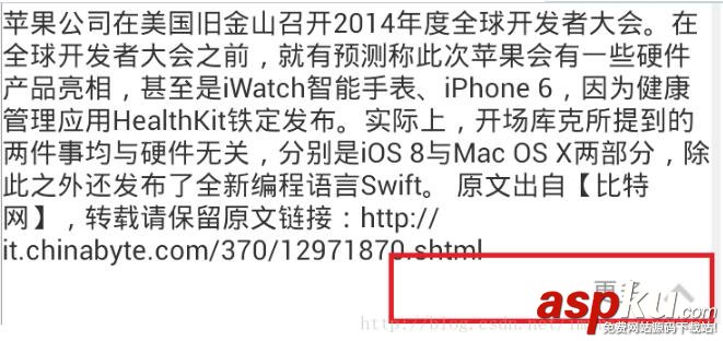 android,Textview,伸縮