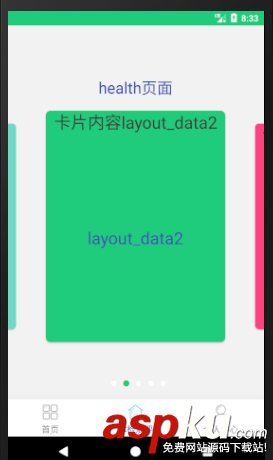 Android實(shí)現(xiàn)界面內(nèi)嵌多種卡片視圖(ViewPager、RadioGroup) Android內(nèi)嵌多種卡片視圖,ViewPager內(nèi)嵌卡片視圖,ViewPager內(nèi)嵌卡片