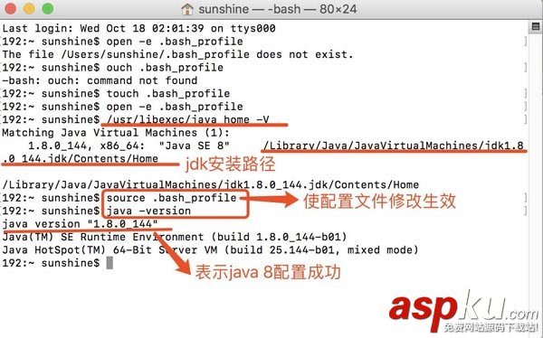 mac系統下載、安裝、使用Java8教程 mac,Java8安裝,Java安裝配置,Java8配置