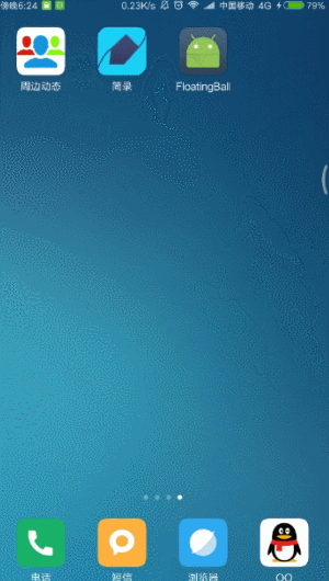 android全局懸浮球,android,懸浮球,Android全局返回