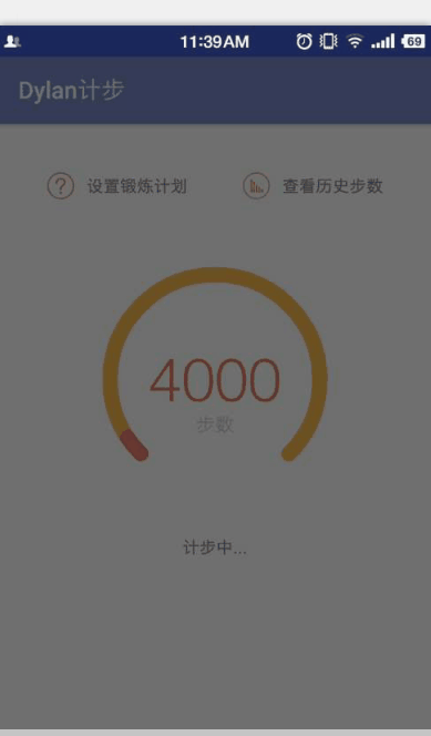 Android 自定View實現仿QQ運動步數圓弧及動畫效果 android,圓弧動畫