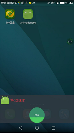 android仿360加速球實現內存釋放 android,釋放內存,360加速球,android仿360手機助手