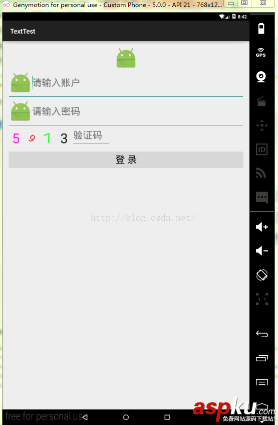 功能強大的登錄界面Android實現代碼 Android登錄界面,Android驗證碼,Android一鍵刪除功能,Android用戶名密碼為空時抖動提示