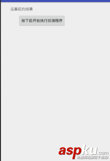 android實現模擬加載中的效果 android,實現加載動畫,實現模擬加載