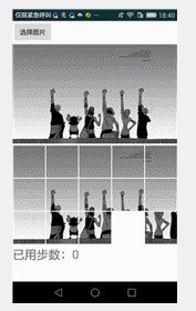 Android拼圖游戲 玩轉從基礎到應用手勢變化 Android,拼圖游戲,手勢