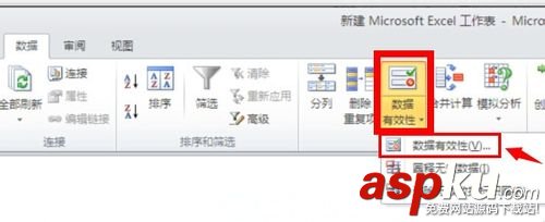 excel表格下拉菜單怎么做