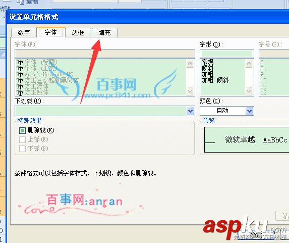 excel單元格為空值時顯示紅色 excel單元格為空值時顯示紅色