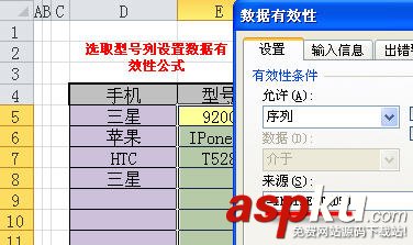 excel下拉菜單的制作(2級聯(lián)動) excel下拉菜單的制作(2級聯(lián)動)