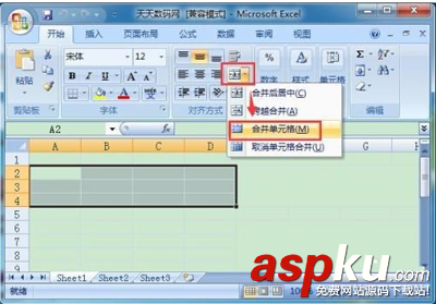 Excel表格合并單元格快捷鍵設置方法 Excel表格合并單元格快捷鍵設置方法