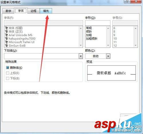 excel單元格為空時怎么顯示我們的警示標志防止漏掉數據