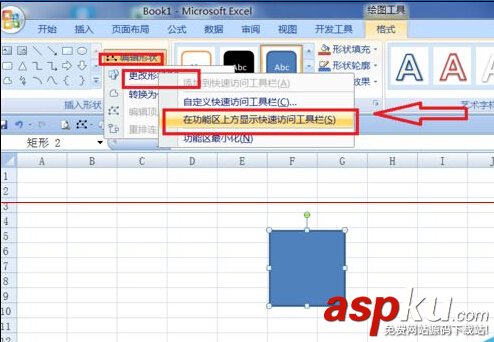 Excel2007中批注的外框圖形怎么修改? Excel2007中批注的外框圖形怎么修改?