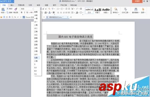 word怎么打印小抄? word怎么打印小抄?