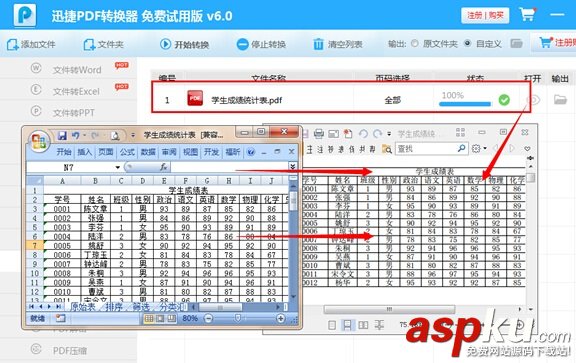 excel怎么轉換成pdf圖文詳解